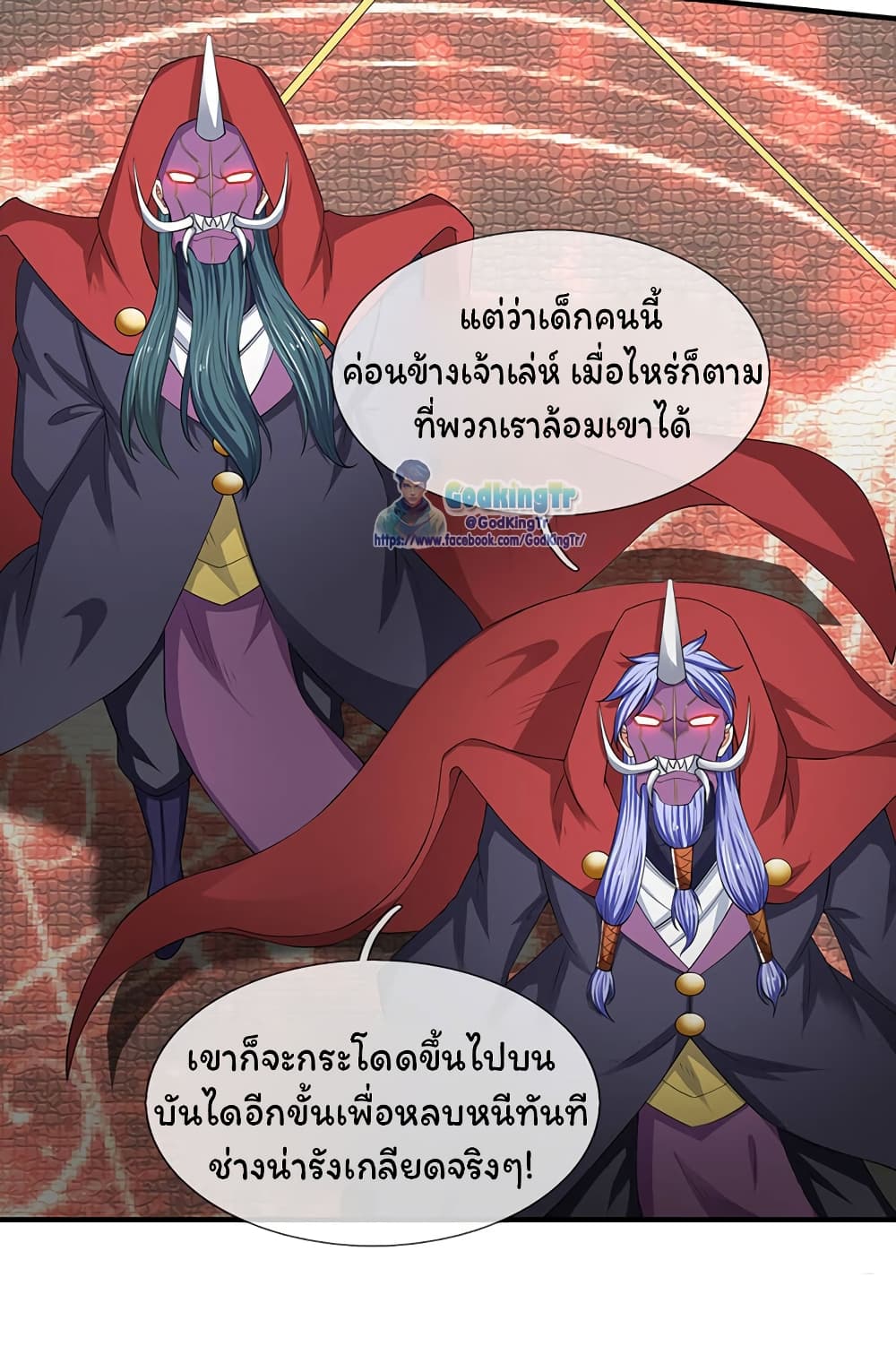 Eternal god King 117 12